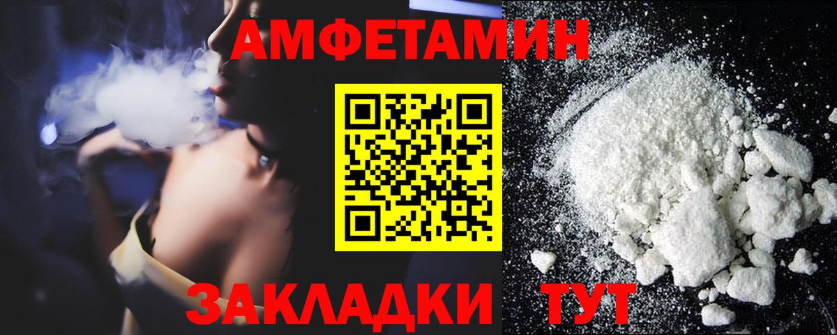 АМФЕТАМИН VHQ Янаул