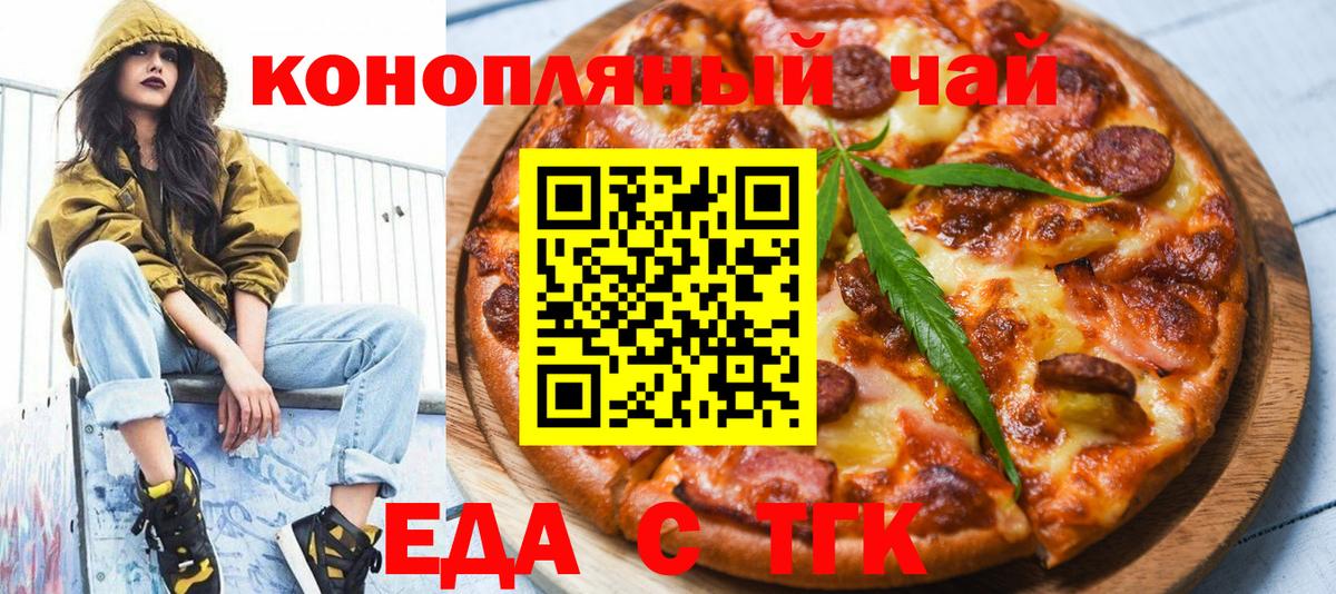 Янаул  Еда ТГК марихуана  Вход с VPN 