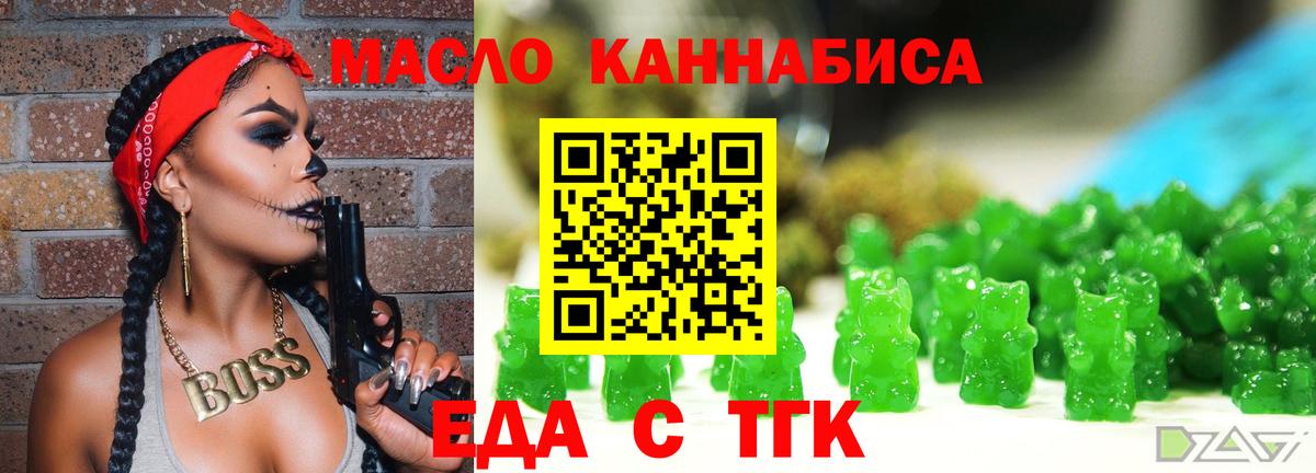 Печенье с ТГК конопля Янаул