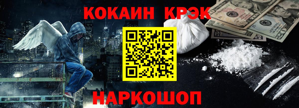 КОКАИН 98% Янаул