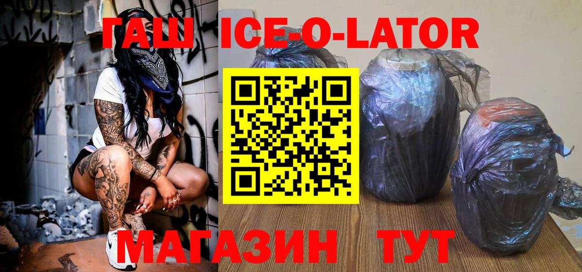 Янаул  ГАШИШ ice o lator  хочу наркоту  Вход с VPN  ГАШИШ гарик 