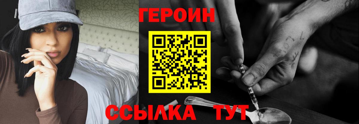 Героин Афган  Вход с VPN  Янаул 