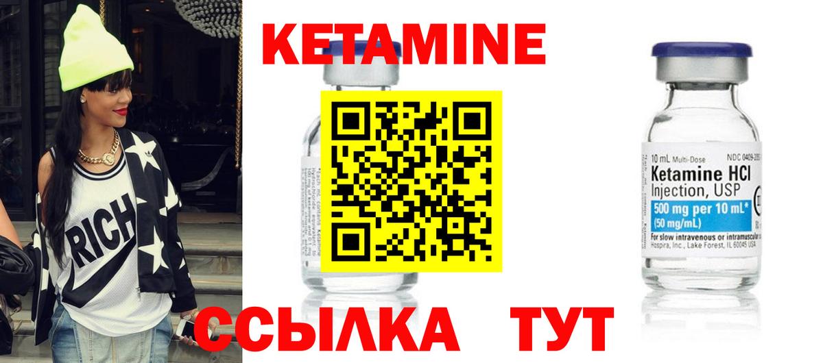 Кетамин ketamine  Вход с VPN  КЕТАМИН VHQ  Янаул 