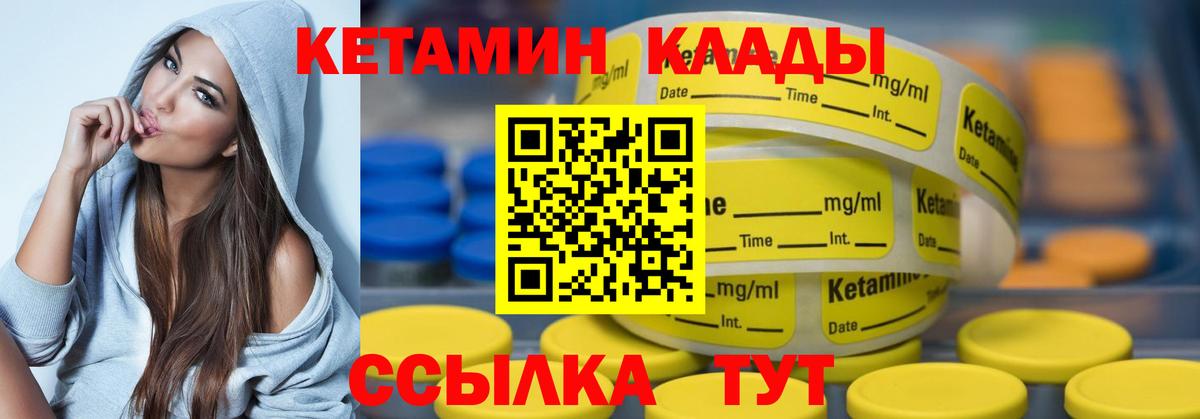 Кетамин VHQ Янаул