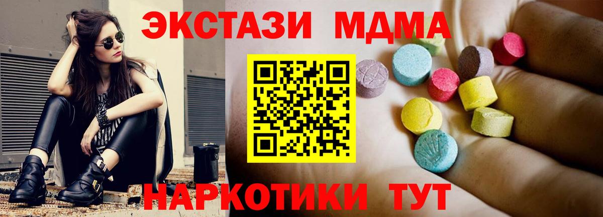 МДМА VHQ Янаул