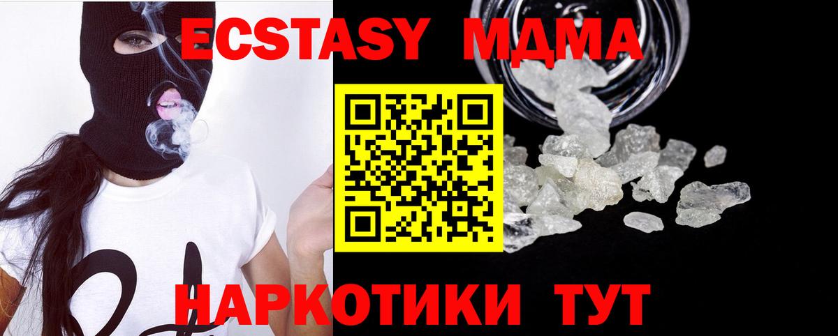 Янаул  MDMA crystal  Вход с VPN 