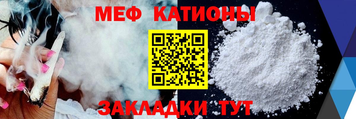 Меф мука Янаул
