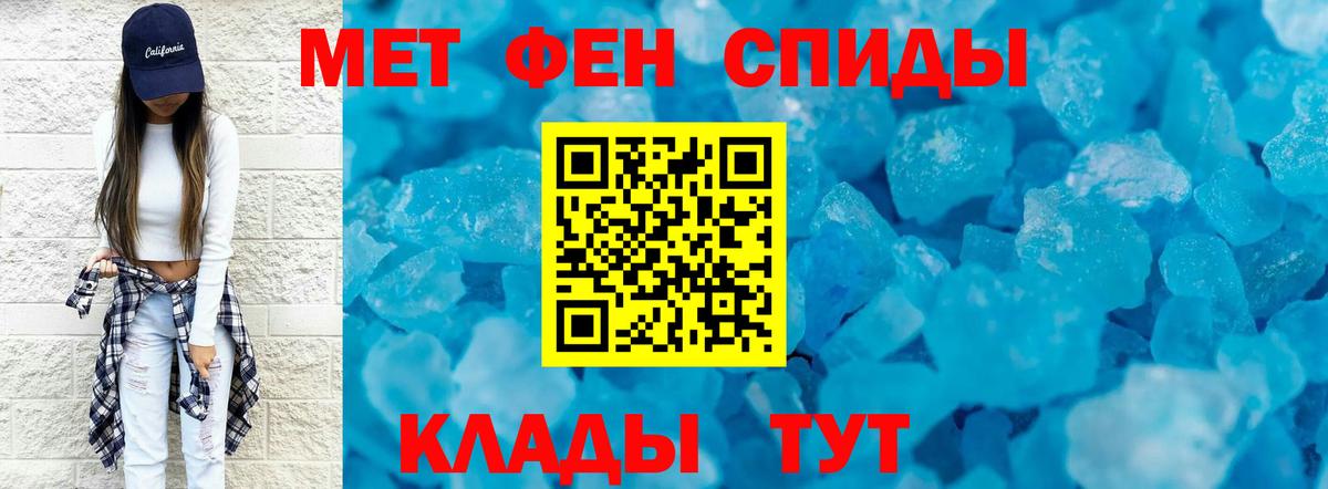 Первитин кристалл Янаул